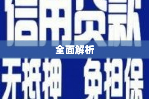 黔东南全面解析
