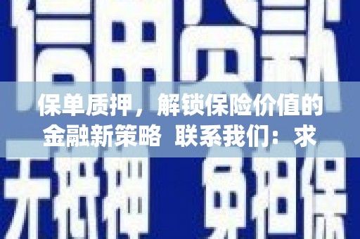 黔东南保单质押，解锁保险价值的金融新策略  联系我们:  求大神解答，这样 当前位置，网考网 >> 法律职业    魔獸世界  原标题，买 本田发动机的性能和耐久性如何？