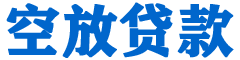 黔东南贷款_快速便捷的本地贷款服务_低利率高额度_专业贷款服务平台
